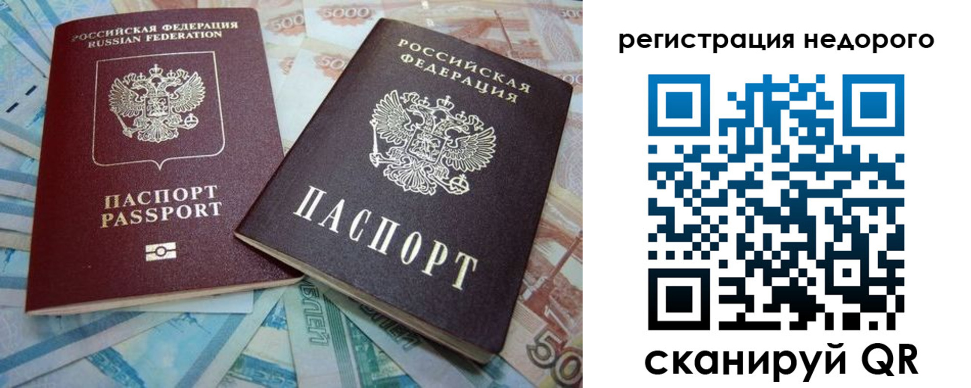 прописка регистрация в Кургане
