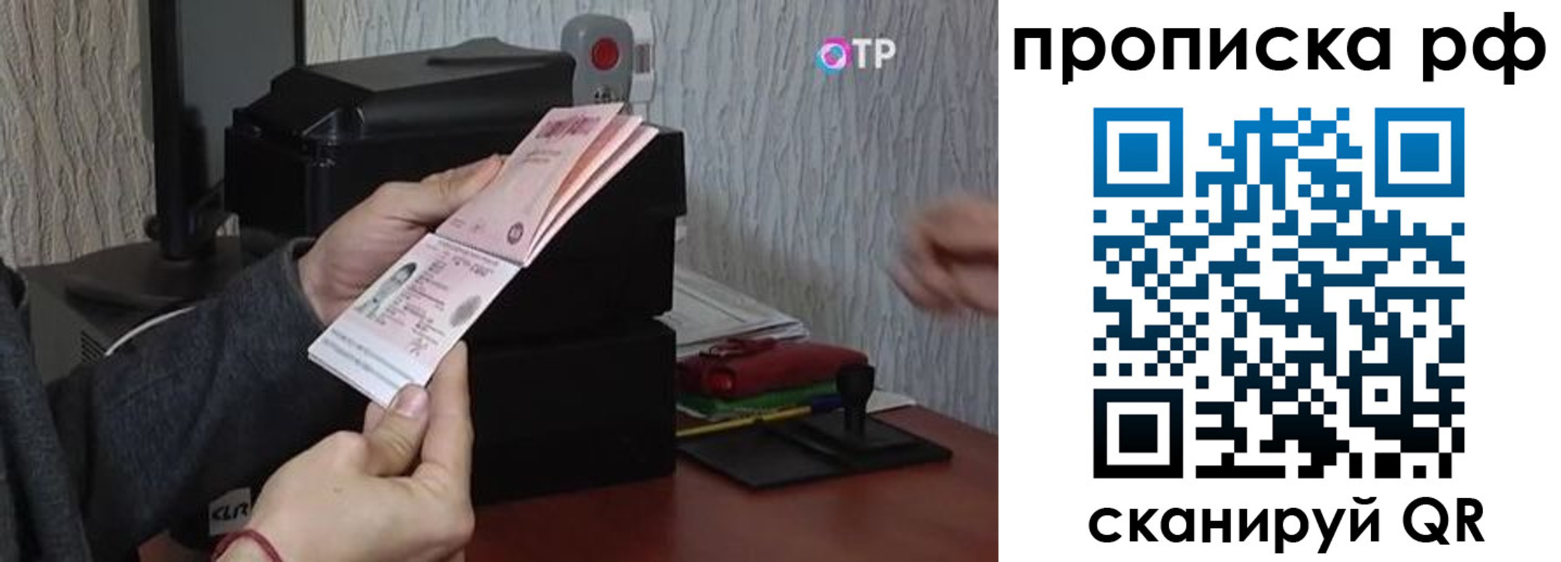 прописка от собственника в Кургане