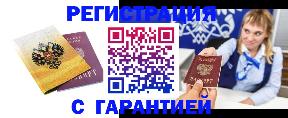 прописка для кредита в Кургане